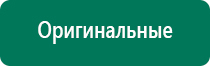 Электронейростимулятор диадэнс остео