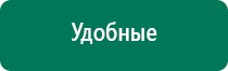 Электростимулятор диадэнс кардио