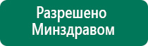 Олм одеяло лечебное официальный сайт