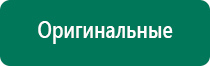 Олм одеяло лечебное официальный сайт