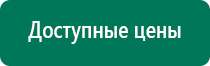 Аппарат нервно мышечной стимуляции меркурий инструкция