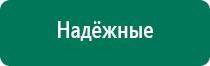 Меркурий аппарат нервно мышечной стимуляции инструкция по применению цена