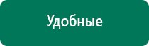 Дэнас пкм аденоиды