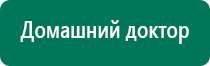 Аппараты дэнас в косметологии