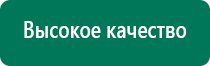 Аппарат нервно мышечной стимуляции меркурий инструкция по применению