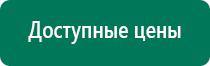 Меркурий аппарат нервно мышечной стимуляции инструкция по применению