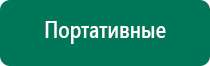 Аппарат ультразвуковой терапевтический дэльта цена