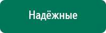 Аппарат ультразвуковой терапевтический дэльта цена