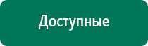 Аппарат ультразвуковой терапевтический дэльта цена