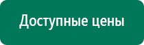 Ультразвуковой аппарат для лечения суставов