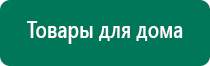 Дэльта аппарат для суставов