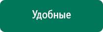 Дэльта аппарат для суставов