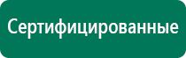 Аппарат нервно мышечной стимуляции меркурий в косметологии