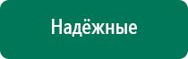 Аппарат нервно мышечной стимуляции меркурий в косметологии