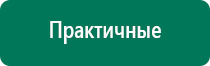 Аппарат нервно мышечной стимуляции меркурий для суставов подходит