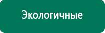 Аппарат нервно мышечной стимуляции меркурий купить