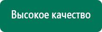 Меркурий аппарат нервно мышечной стимуляции