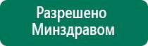 Аппарат нервно мышечной стимуляции меркурий отзывы врачей