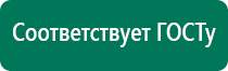 Аппарат нервно мышечной стимуляции меркурий отзывы врачей