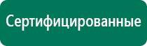 Аппарат нервно мышечной стимуляции меркурий отзывы врачей