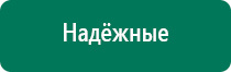 Скэнар аппараты разновидности