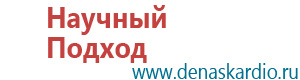 Дэнас кардио 3 поколения чем отличается от 2