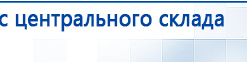 НейроДЭНС Кардио купить в Когалыме, Аппараты Дэнас купить в Когалыме, Медицинский интернет магазин - denaskardio.ru