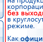 ДЭНАС-Кардио 2 программы купить в Когалыме, Аппараты Дэнас купить в Когалыме, Медицинский интернет магазин - denaskardio.ru