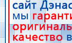 Электрод офтальмологический Скэнар - Монокль купить в Когалыме, Электроды Скэнар купить в Когалыме, Медицинский интернет магазин - denaskardio.ru