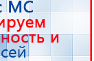 Пояс электрод купить в Когалыме, Электроды Меркурий купить в Когалыме, Медицинский интернет магазин - denaskardio.ru