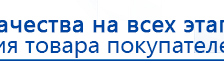 Перчатки-электроды для аппаратов Дэнас купить в Когалыме, Электроды Дэнас купить в Когалыме, Медицинский интернет магазин - denaskardio.ru