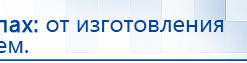 Электрод Скэнар - зонный универсальный ЭПУ-1-1(С) купить в Когалыме, Электроды Скэнар купить в Когалыме, Медицинский интернет магазин - denaskardio.ru