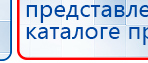 Кабель для подключения электродов к Скэнару купить в Когалыме, Электроды Скэнар купить в Когалыме, Медицинский интернет магазин - denaskardio.ru