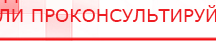 купить Пояс электрод для аппаратов Скэнар - Выносные электроды Медицинский интернет магазин - denaskardio.ru в Когалыме