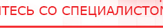 купить СКЭНАР-1-НТ (исполнение 02.1) Скэнар Про Плюс - Аппараты Скэнар Медицинский интернет магазин - denaskardio.ru в Когалыме